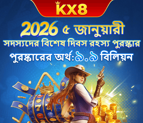 KX8 Game download